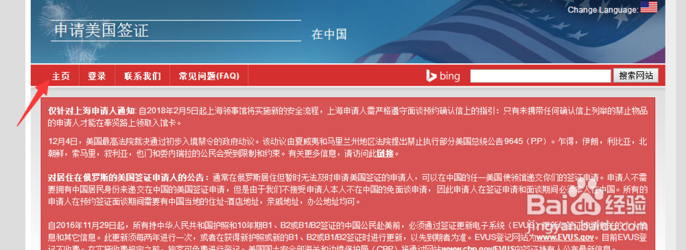 手把手教你填写DS160表格