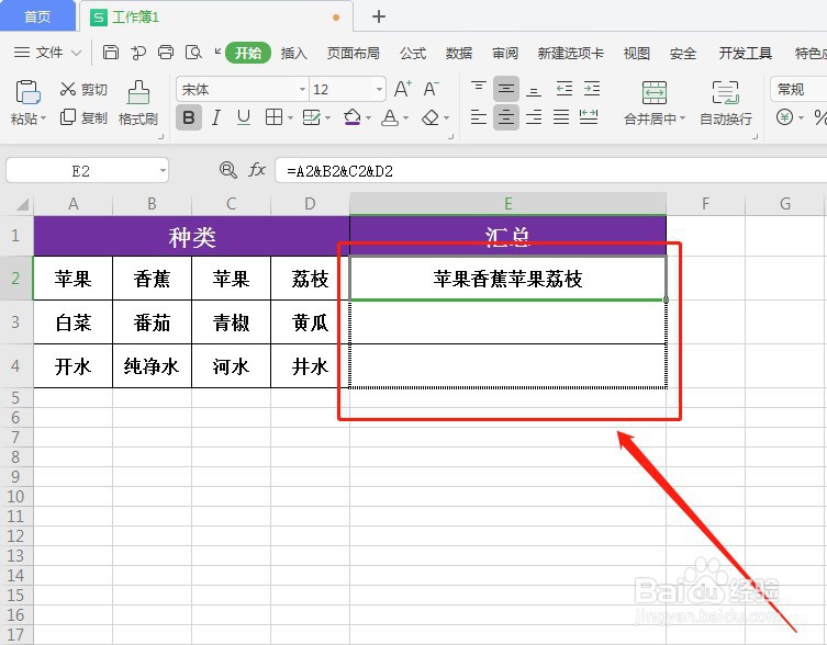 WPS怎么快速合并单元格