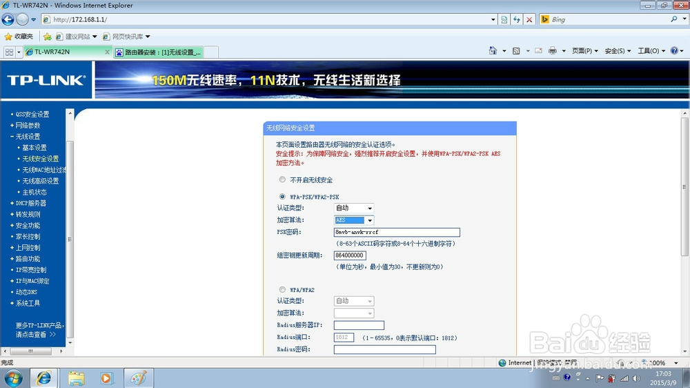 路由器登录地址