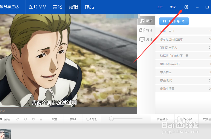 ido剪辑如何在线升级
