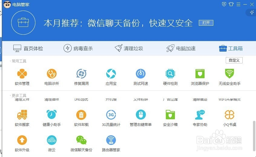 家用无线网络安全防止不被蹭网