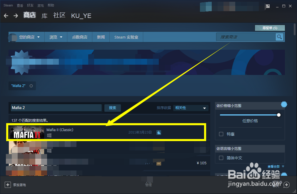 正版黑手党2怎么下载
