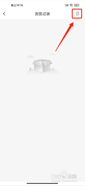 辽买买app怎么清空浏览足迹