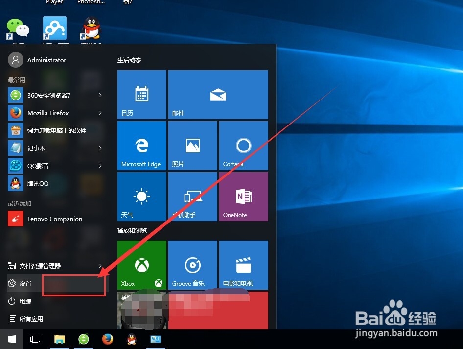 win10开机速度慢怎么办
