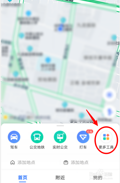 高德地图怎么在地图上测距