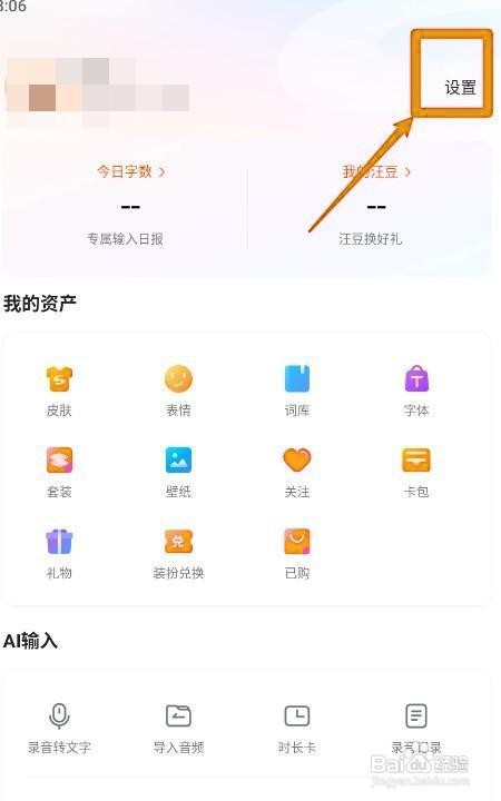 搜狗输入法英文九键如何设置双击空格添加句号