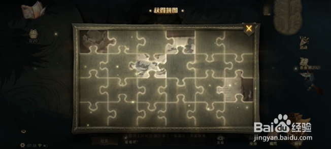 哈利波特魔法觉醒在分院之前拼图碎片位置在哪