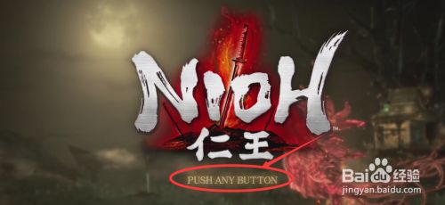 仁王拔除常世怎么操作