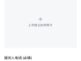 如何在高德地图上标注商户自己的位置信息