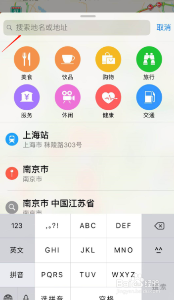 如何使用iphone自带的苹果地图