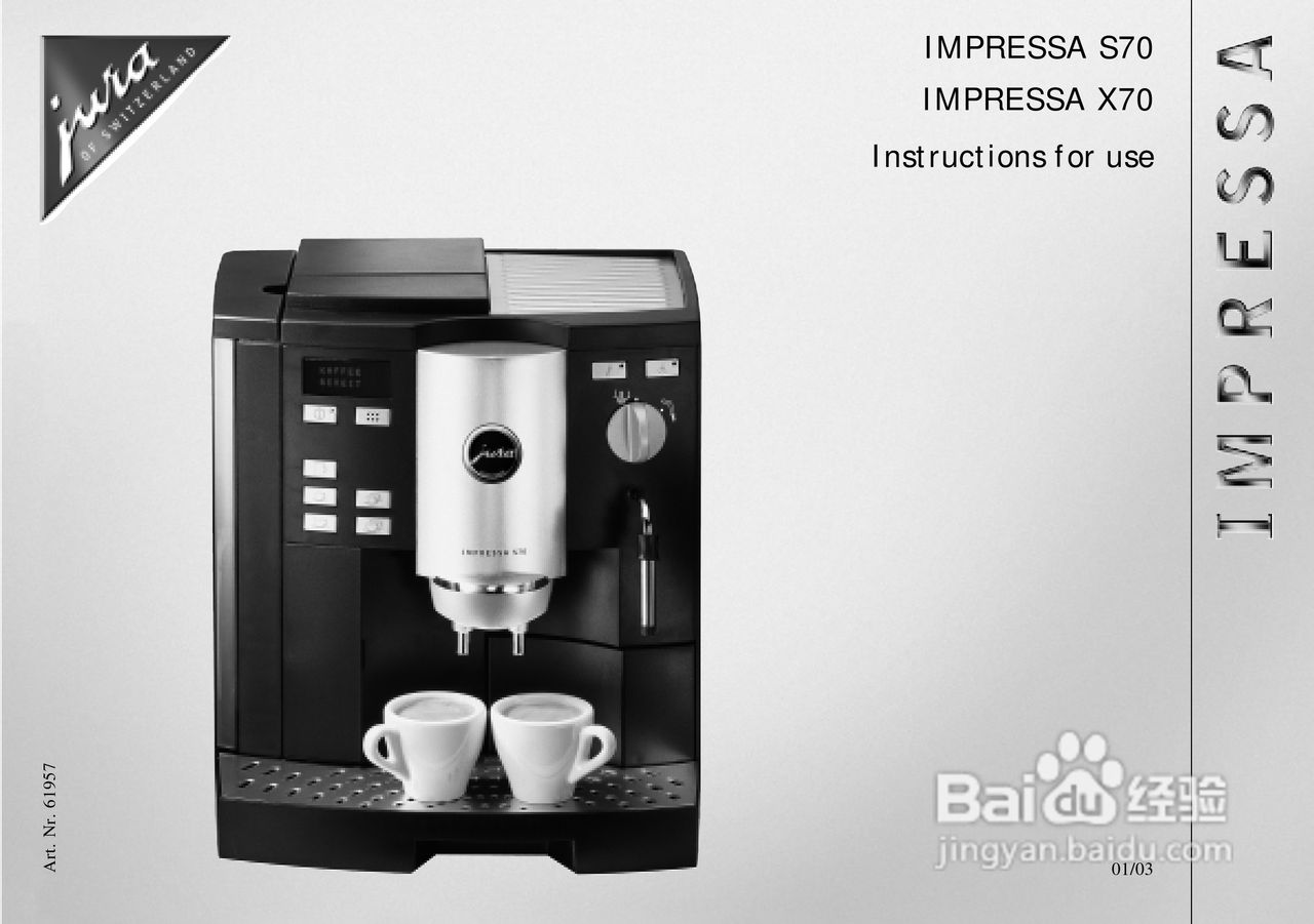 JURA IMPRESSA S70咖啡机使用手册:[1]