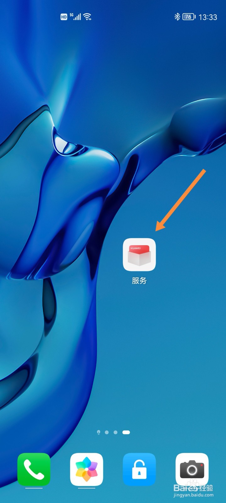 如何查华为手机授权零售店