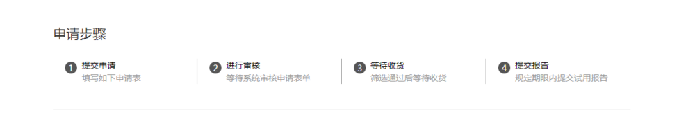 如何申请百度未来商城免费试用
