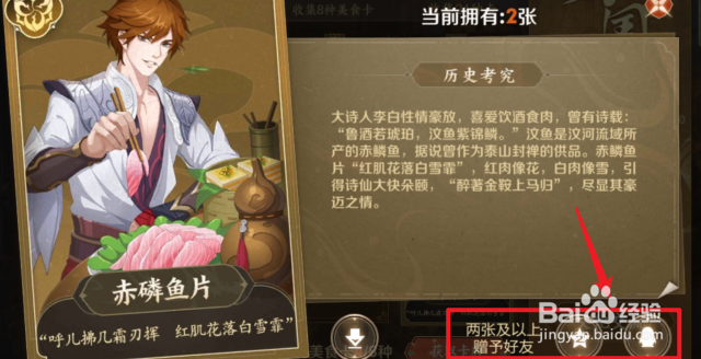 王者荣耀万国盛会怎么赠送卡牌