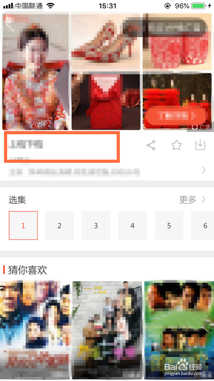 华数TV怎么看RMHD的视频