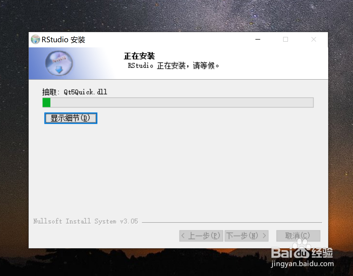 RStudio 的安装过程中都有哪些关键步骤