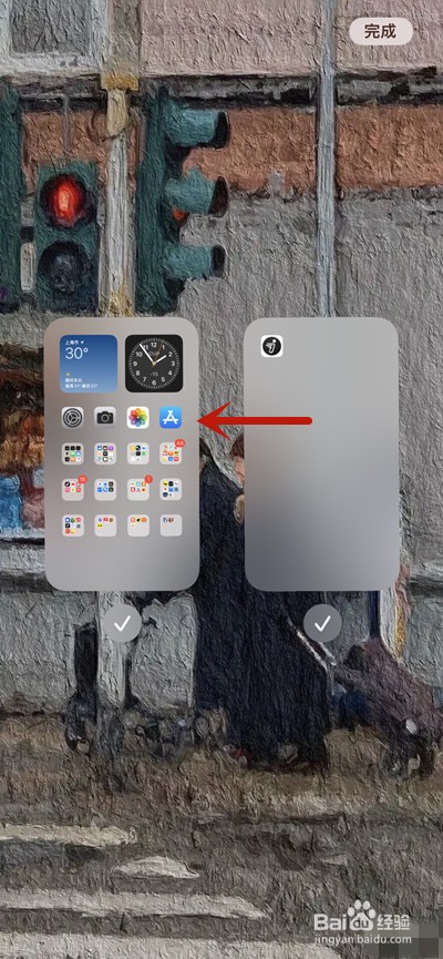 ios15系统如何把主界面更换为其他界面