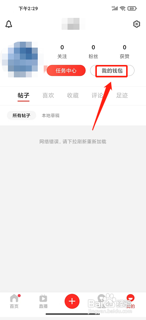 懒熊优惠app怎么提现