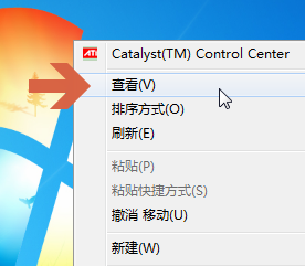 win7如何更改桌面显示图标的大小