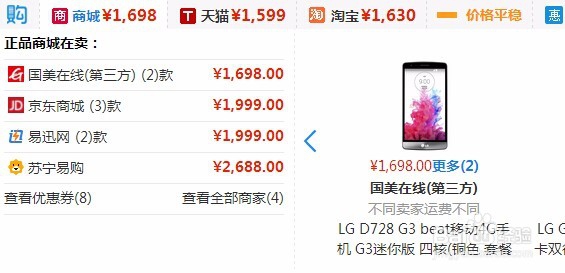 如何快速货比三家,安装浏览器比价插件
