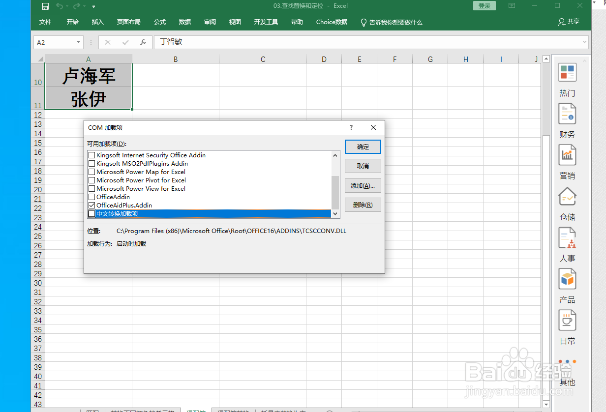 Excel 右边广告模板 这样去掉