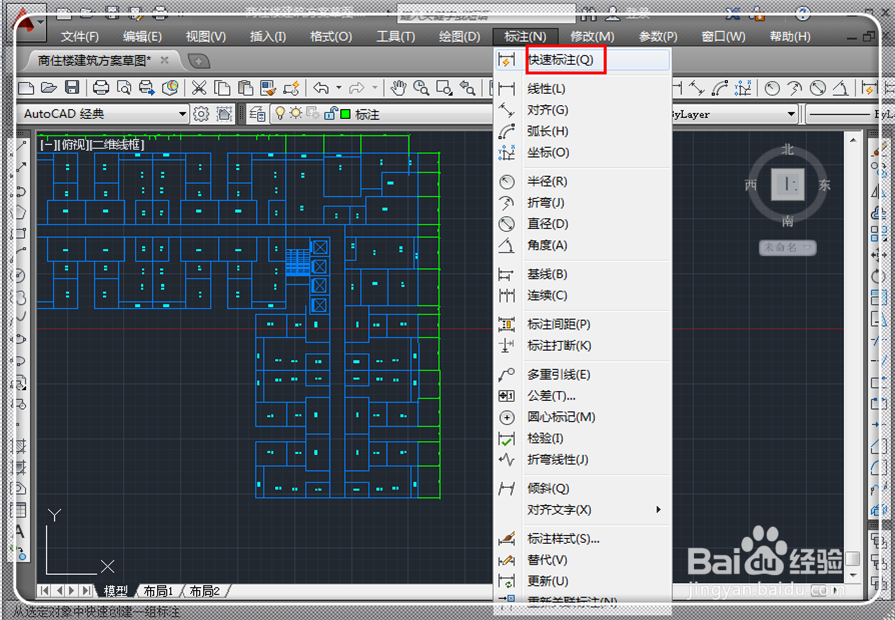 CAD中怎样快速标注尺寸