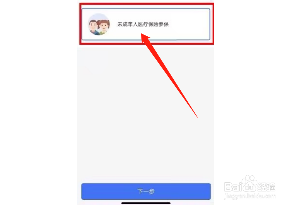 小孩医疗保险怎么买