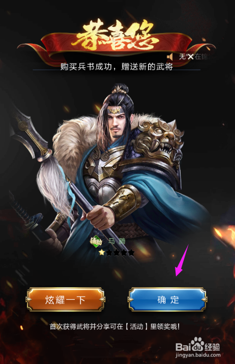 乱世王者怎么招募武将？
