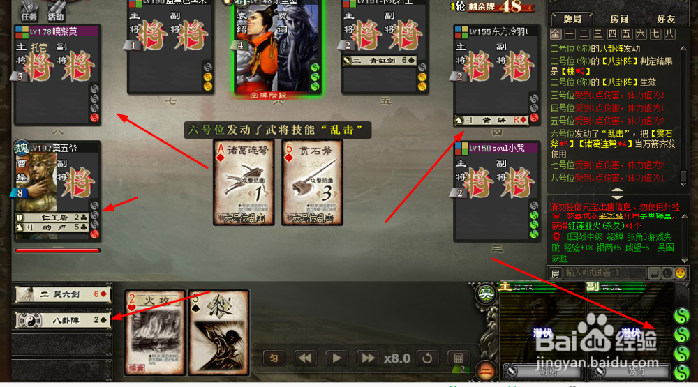 三国杀孙权黄盖战5群