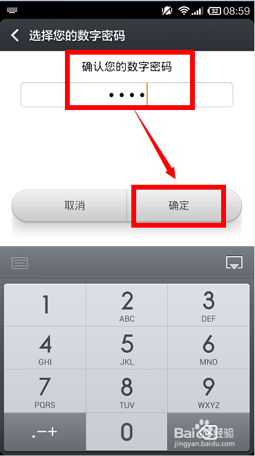 小米手机屏幕密码怎样设置