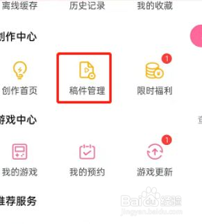 哔哩哔哩怎么查看数据中心