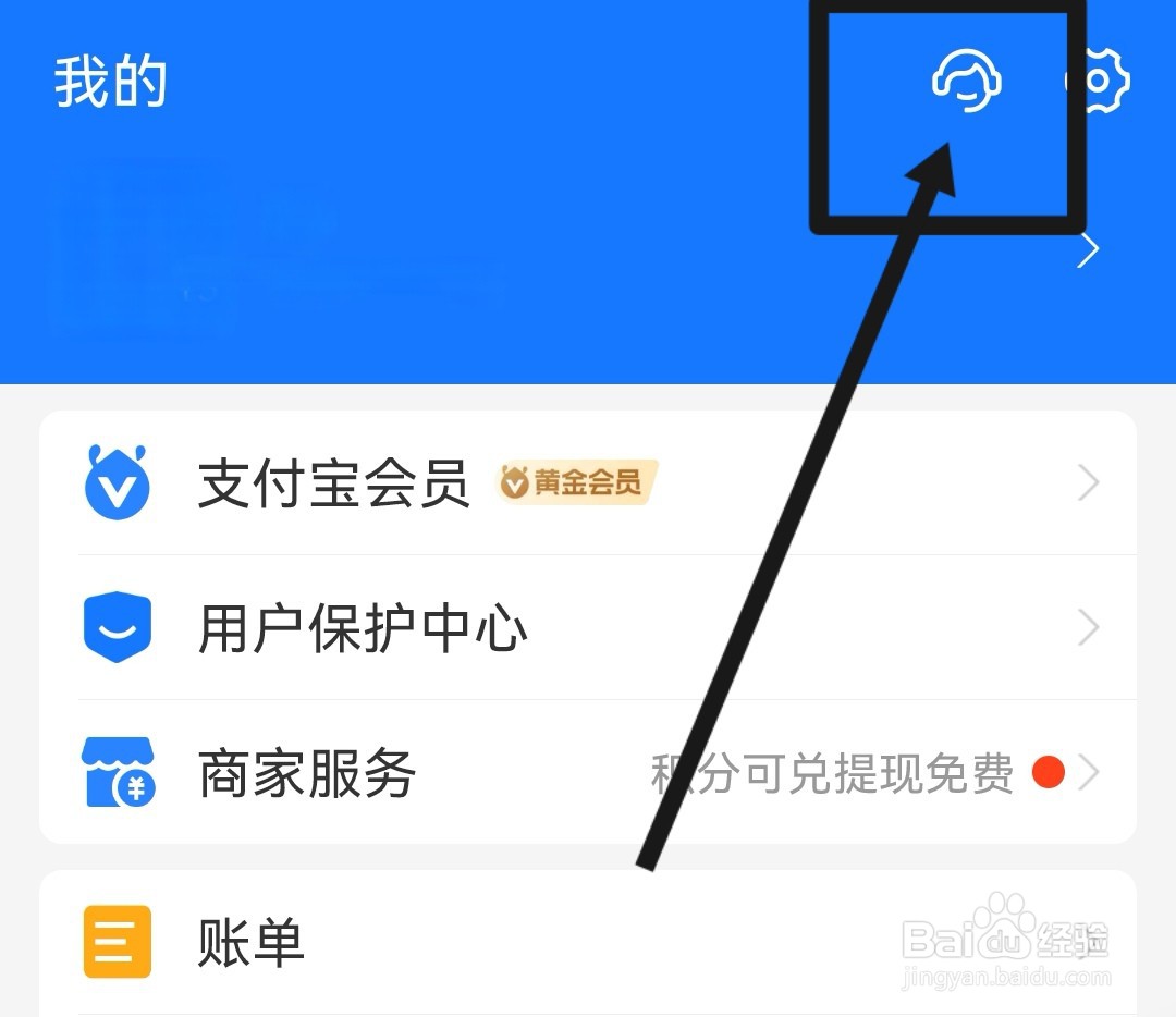支付宝客服热线