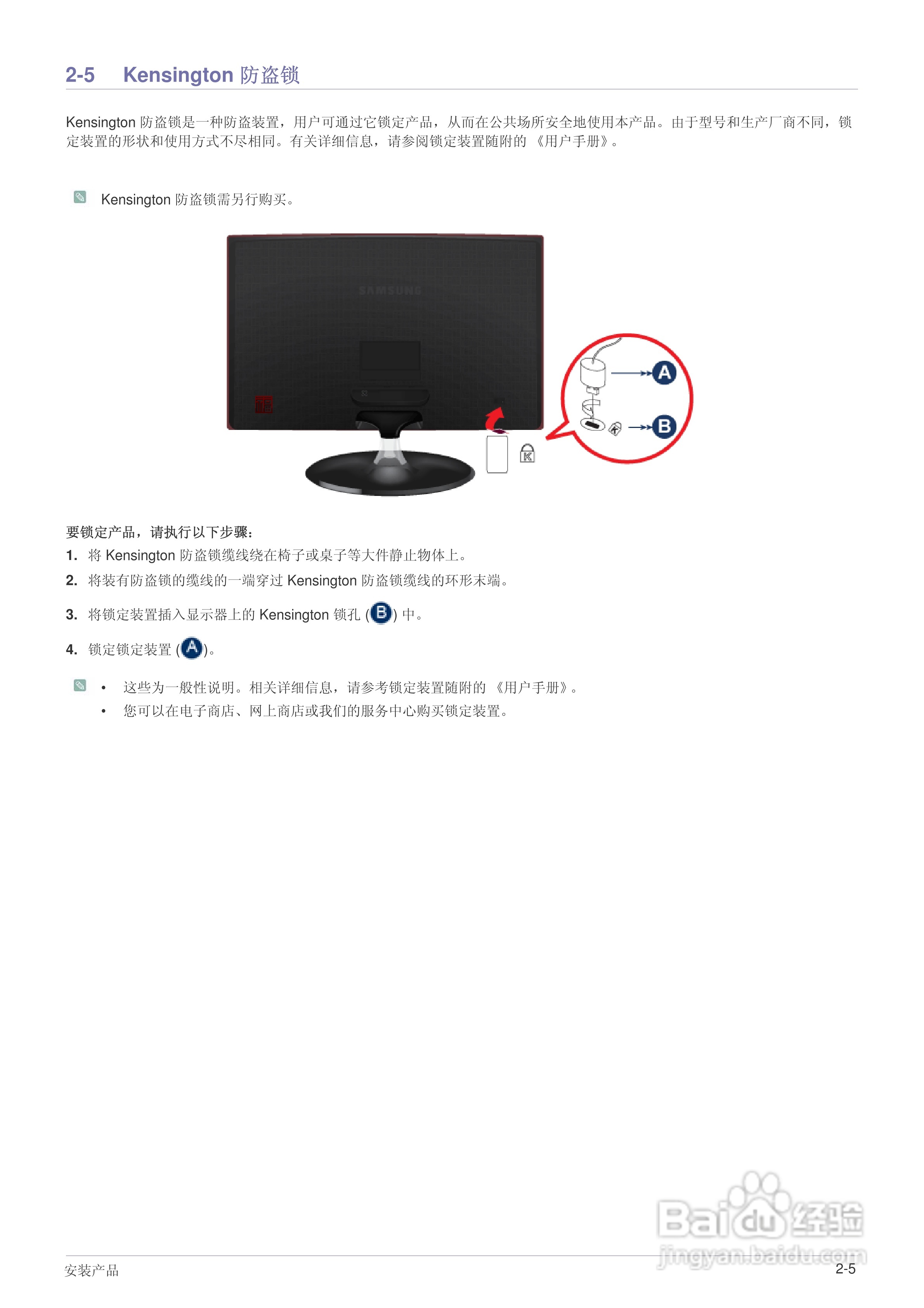 三星S22B360H液晶显示器使用说明书:[2]