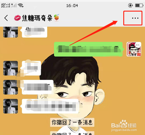 微信怎么查以前的聊天记录