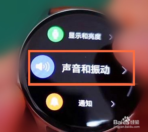 华为watch3怎样启动免打扰模式