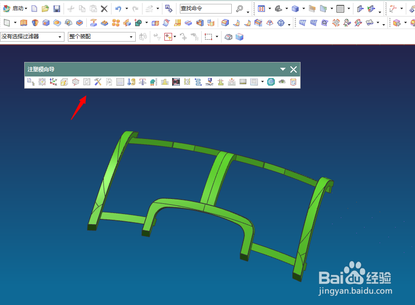 UG注塑模具向导项目初始化技巧
