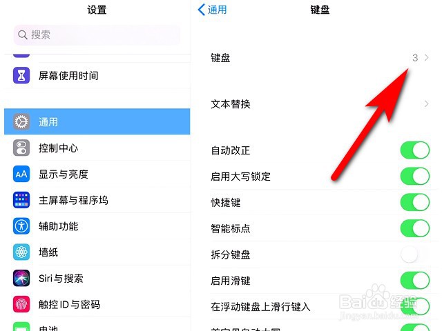 iPad怎么添加新键盘