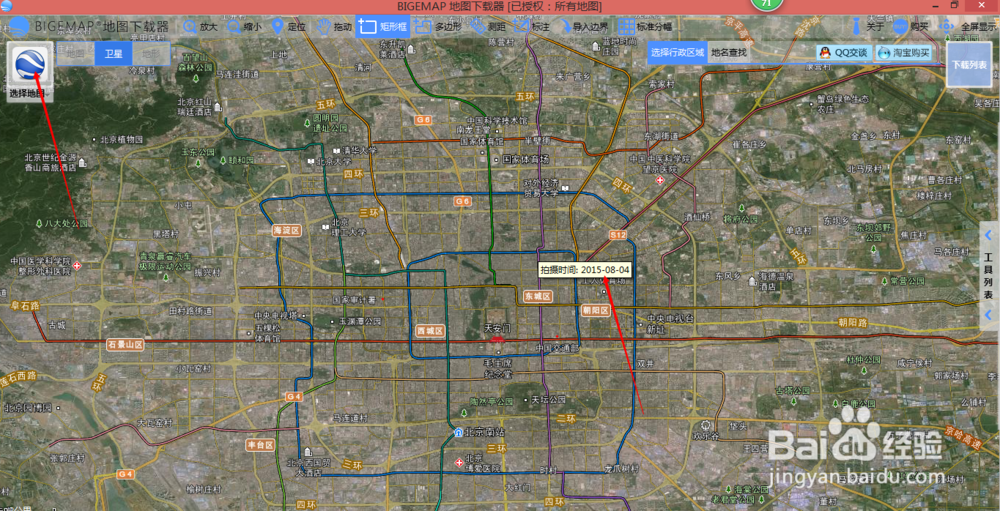 Bigemap地图下载器怎么看拍摄时间