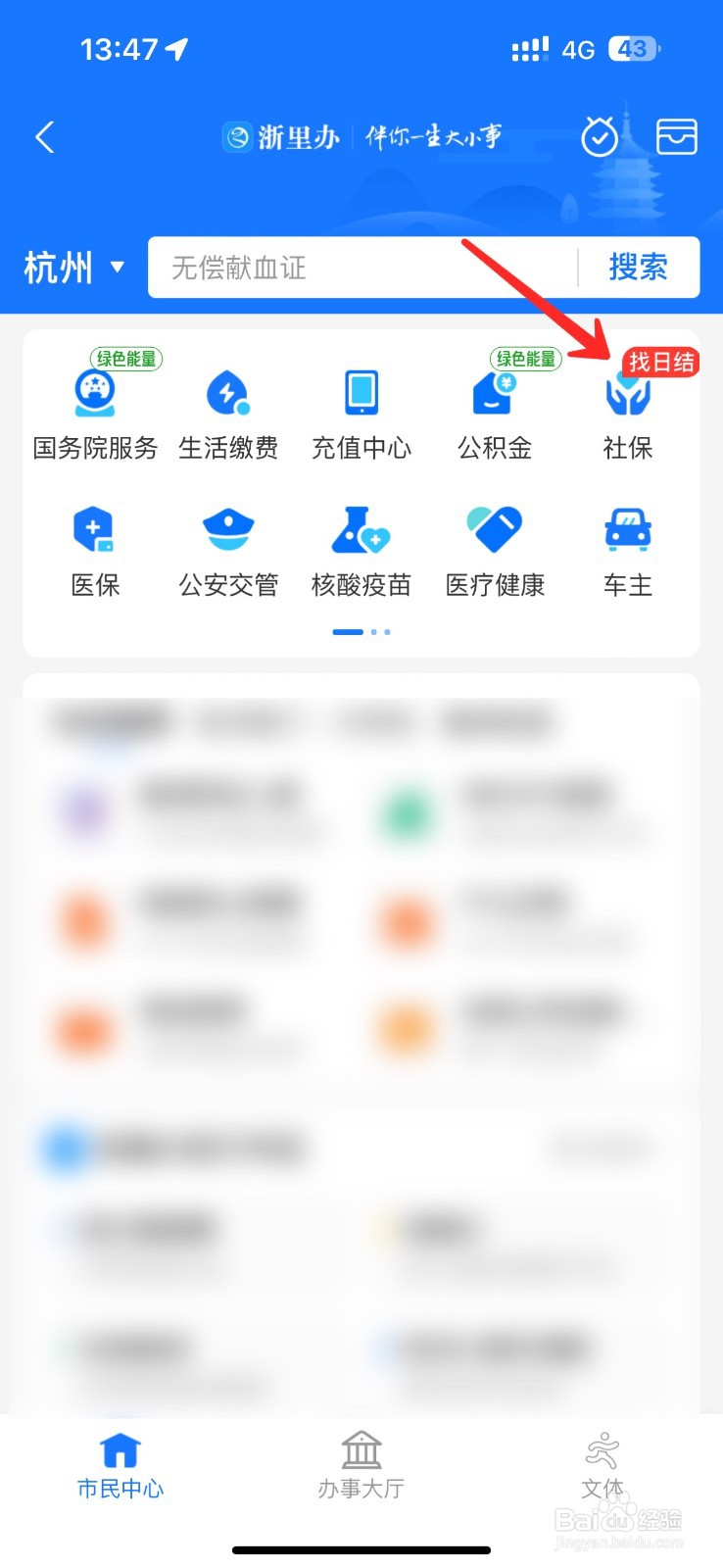 社保卡丢了怎么补办?