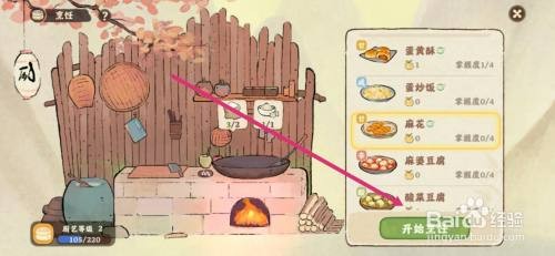 桃源深处有人家“无名人爱麻花”任务如何才能做