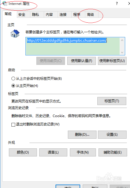 Windows 10设置下载完成后发出通知