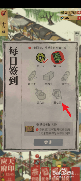 补天石怎么获得