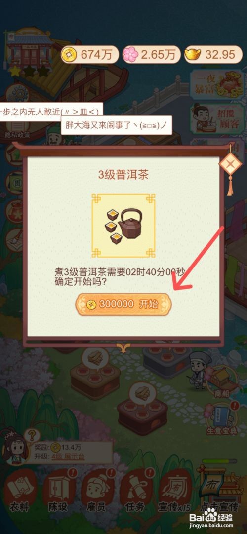 一品布庄怎么给茶园内煮3级普洱茶