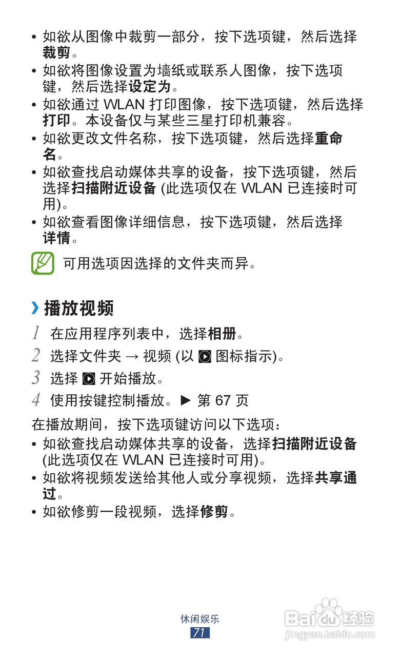 三星GT-S7562手机说明书:[8]