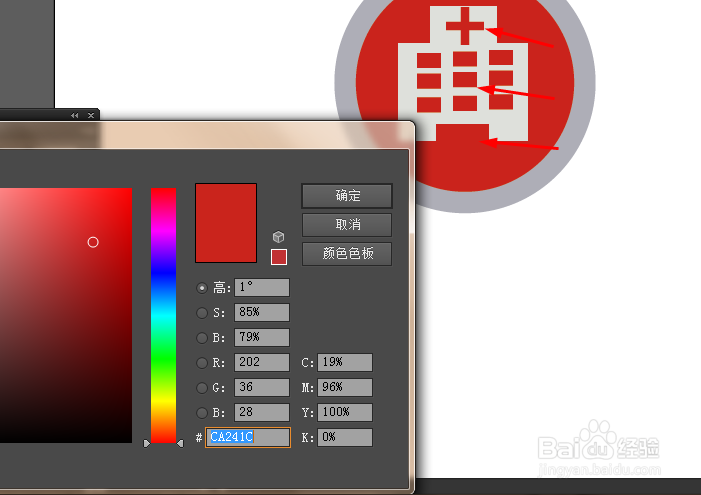 Ai简单绘制医院的小图标