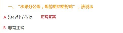 蚂蚁庄园今日答案最新9.20#校园分享#
