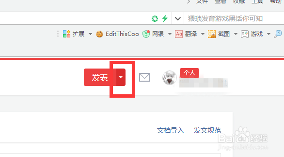今日头条如何发表视频和文章