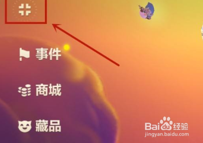 金铲铲之战收藏阵容的方法