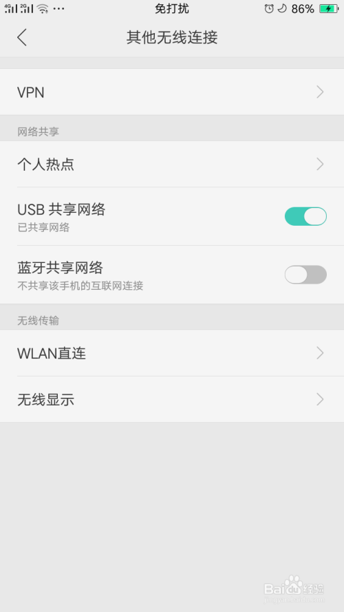 通过USB共享网络，把手机WiFi分享用电脑上网