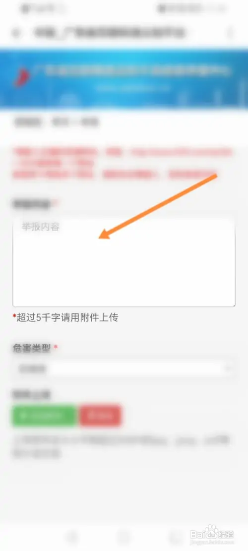 ZAKER软件如何进行未成年举报